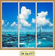 3д-177